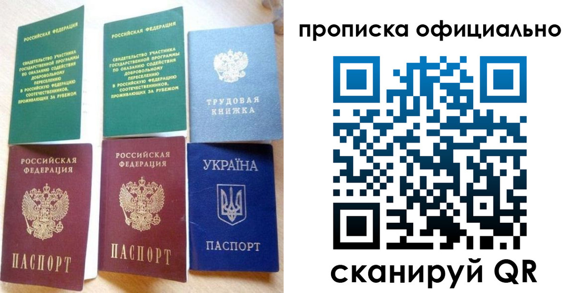 временная регистрация недорого в Югорске