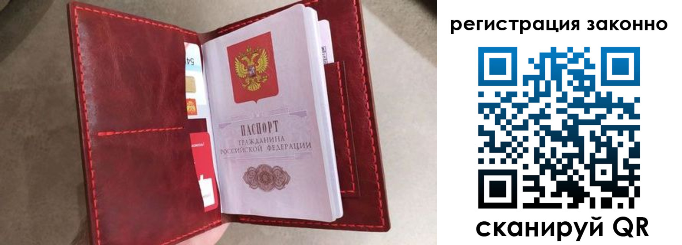 временная регистрация недорого в Югорске