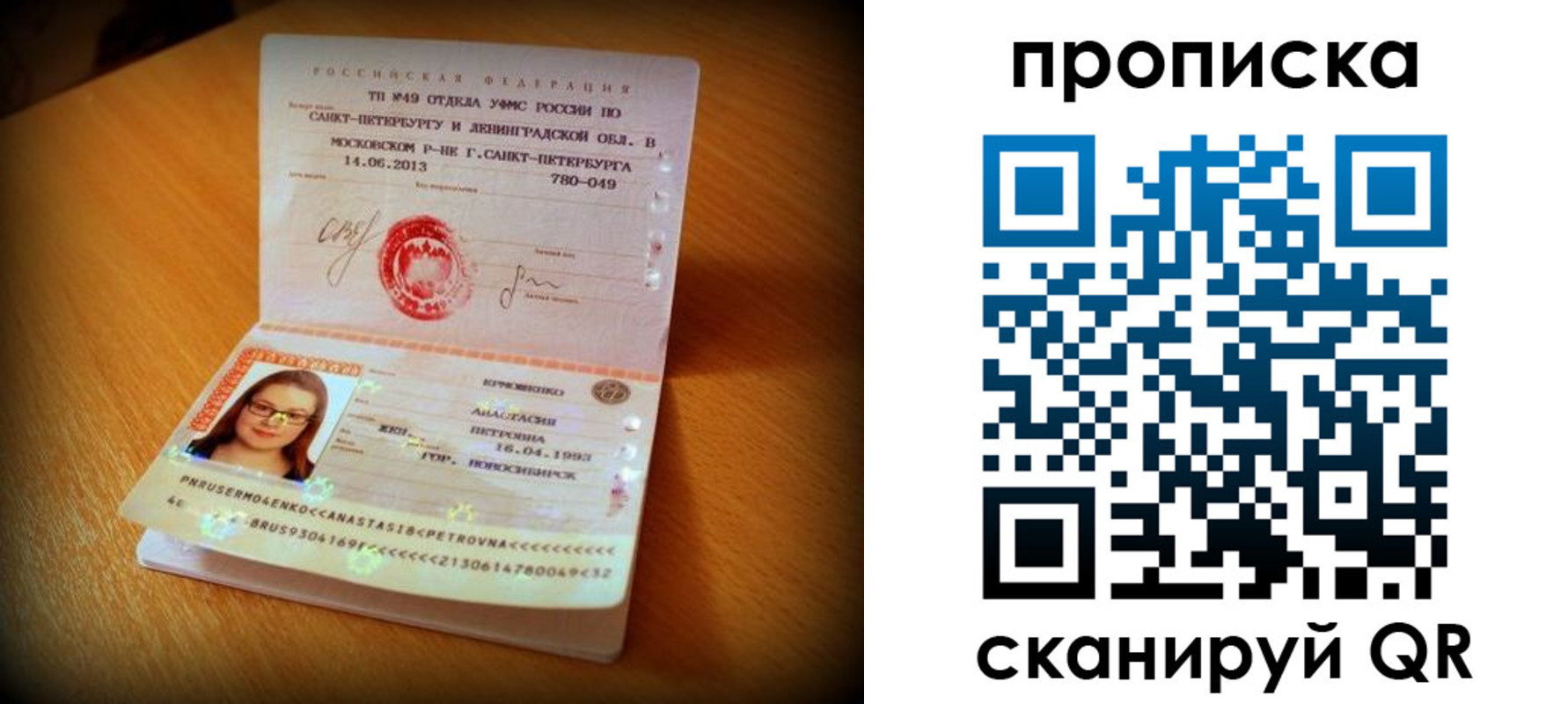 прописка для работы в Югорске