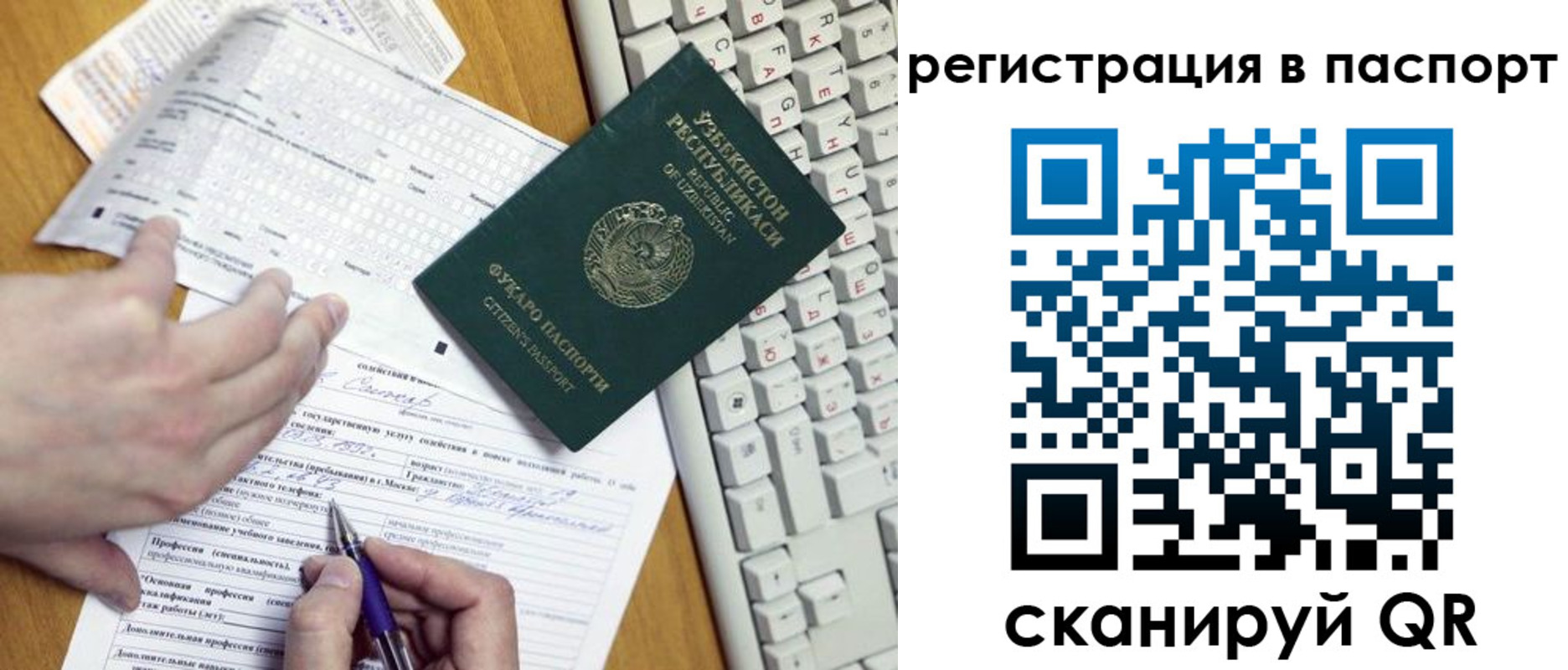 прописка поиск в Югорске