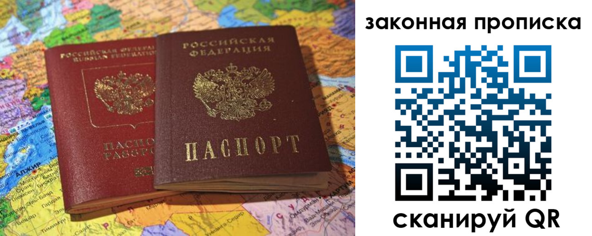 временная регистрация законно в Югорске