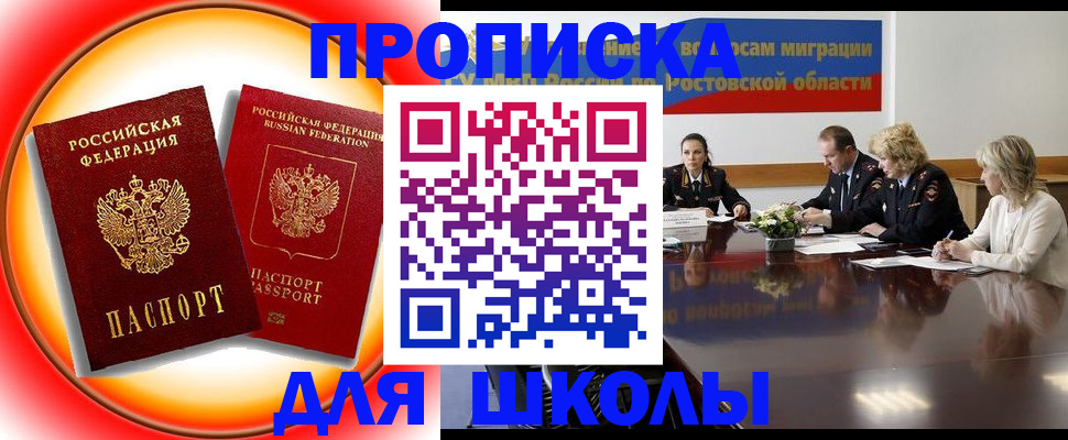 временная регистрация надежно в Югорске