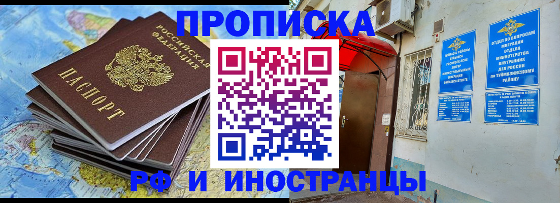 прописка ребенка в Югорске