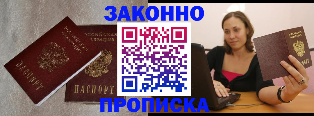 миграционный учет в Югорске