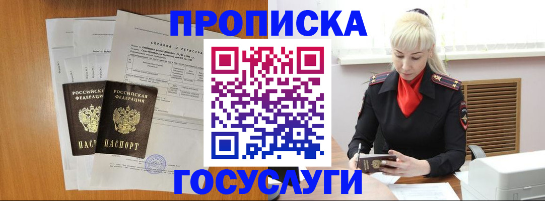 прописка иностранных граждан в Югорске