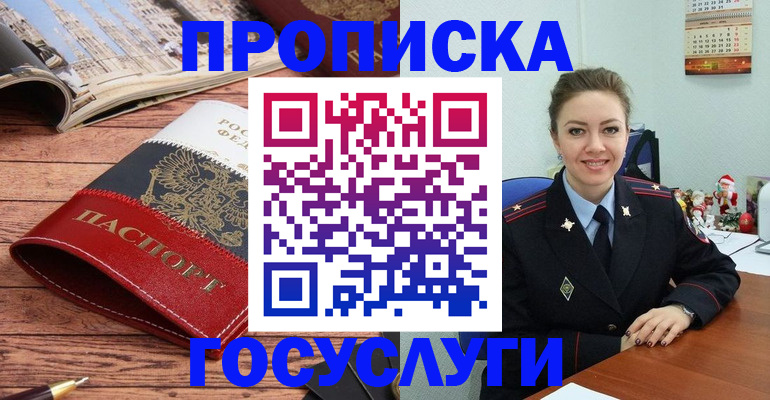 прописка для военкомата в Югорске