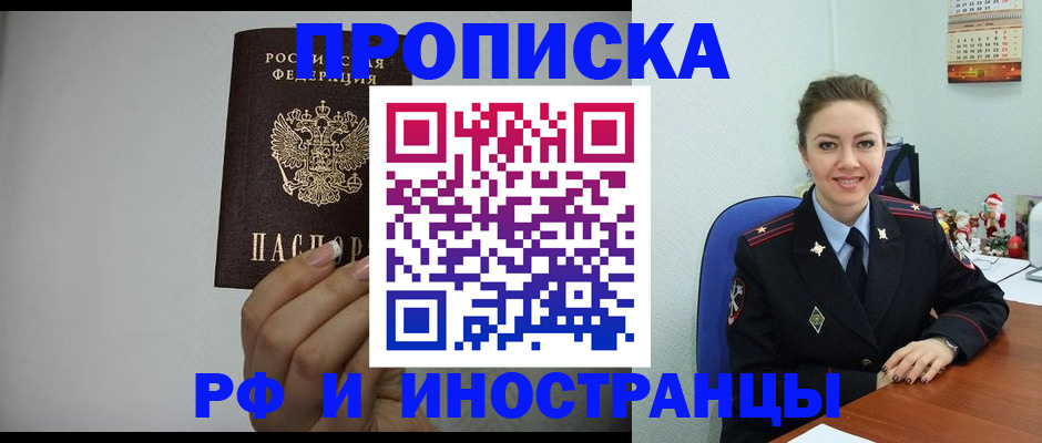 пропишу в квартире в Югорске