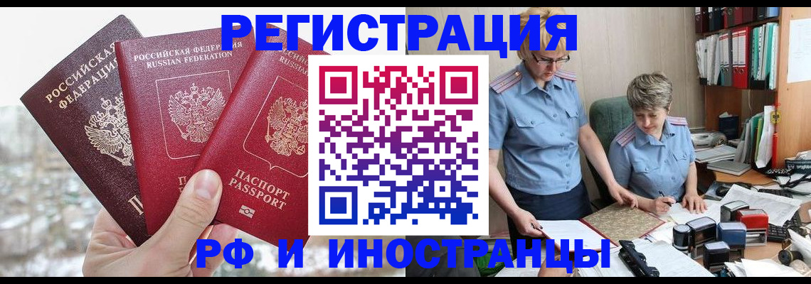 временная регистрация гарантия в Югорске