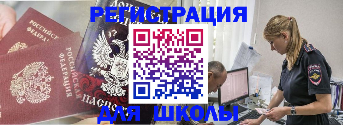 купить прописку в Югорске
