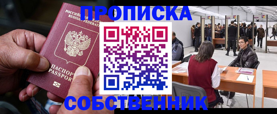 регистрация для школы в Югорске