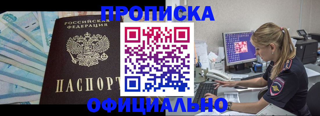 прописка ребенка в Югорске